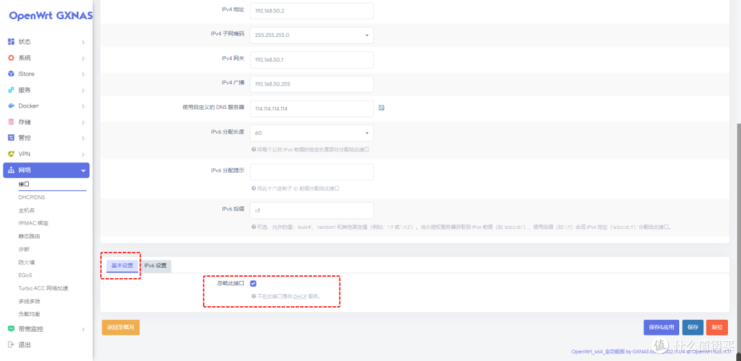 OpenWrt旁路由进阶篇SmartDNS+AdGuardHome设置DNS分流、秒开网页、去广告