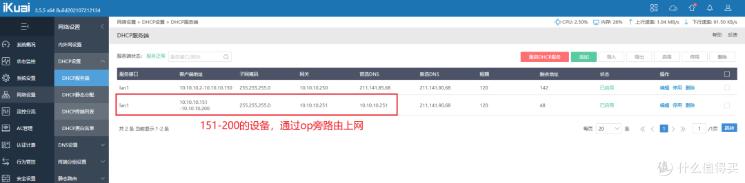 ESXi搭建 ALL IN ONE 服务器之双软路由篇