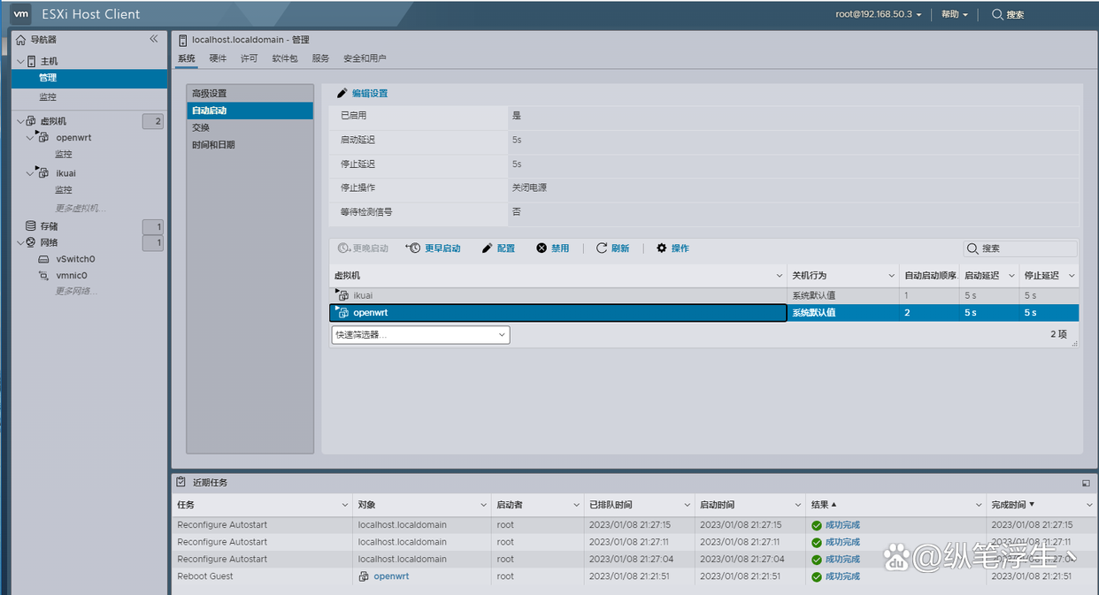 「软路由踩坑指南」篇4：ESXi 8.0虚拟机安装OpenWrt 旁路由设置