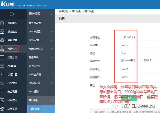 爱快如何与三层交换机对接？使不同的VLAN走不同的宽带？