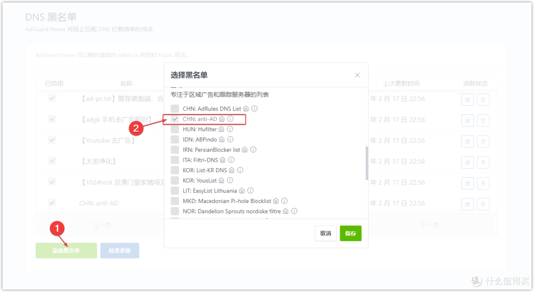OpenWrt旁路由进阶篇SmartDNS+AdGuardHome设置DNS分流、秒开网页、去广告