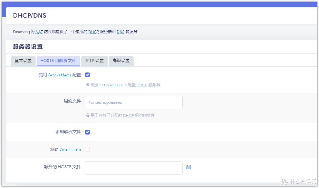 OpenWrt旁路由进阶篇SmartDNS+AdGuardHome设置DNS分流、秒开网页、去广告