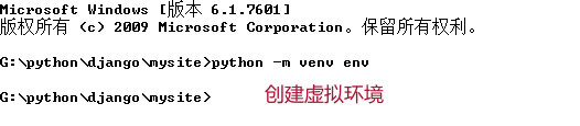 Django 使用VScode 创建工程