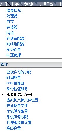 VMWare Esxi 基于NAT的管理端口转发