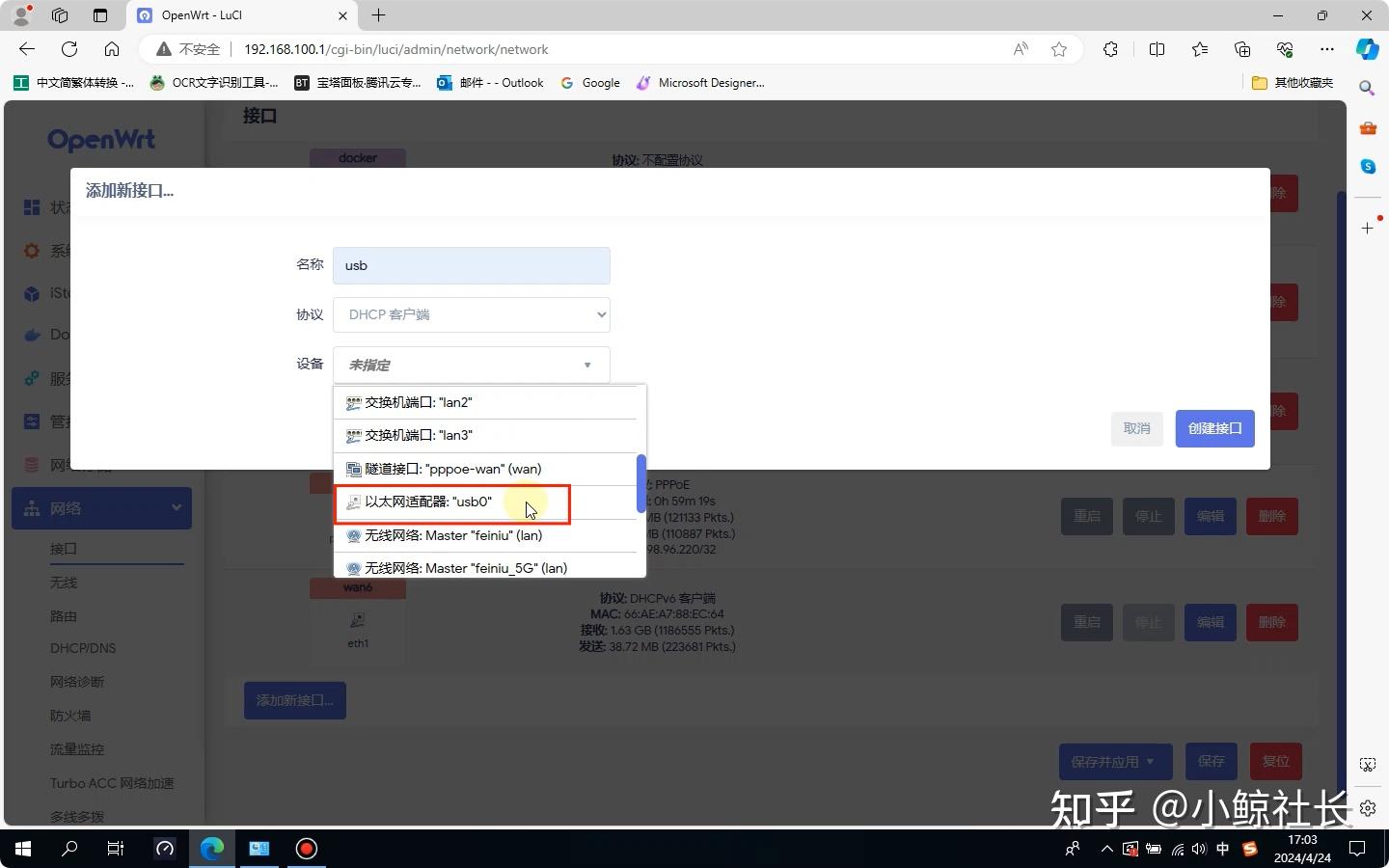CMCC RAX3000M算力版EMMC刷机OpenWrt教程＆玩机报告