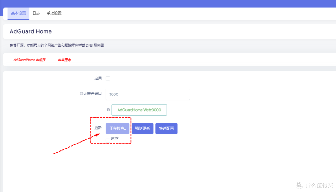 OpenWrt旁路由进阶篇SmartDNS+AdGuardHome设置DNS分流、秒开网页、去广告