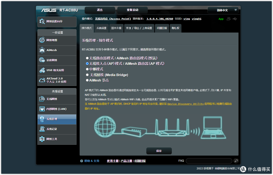 ESXi 8.0虚拟机安装iKuai主路由及保姆级配置