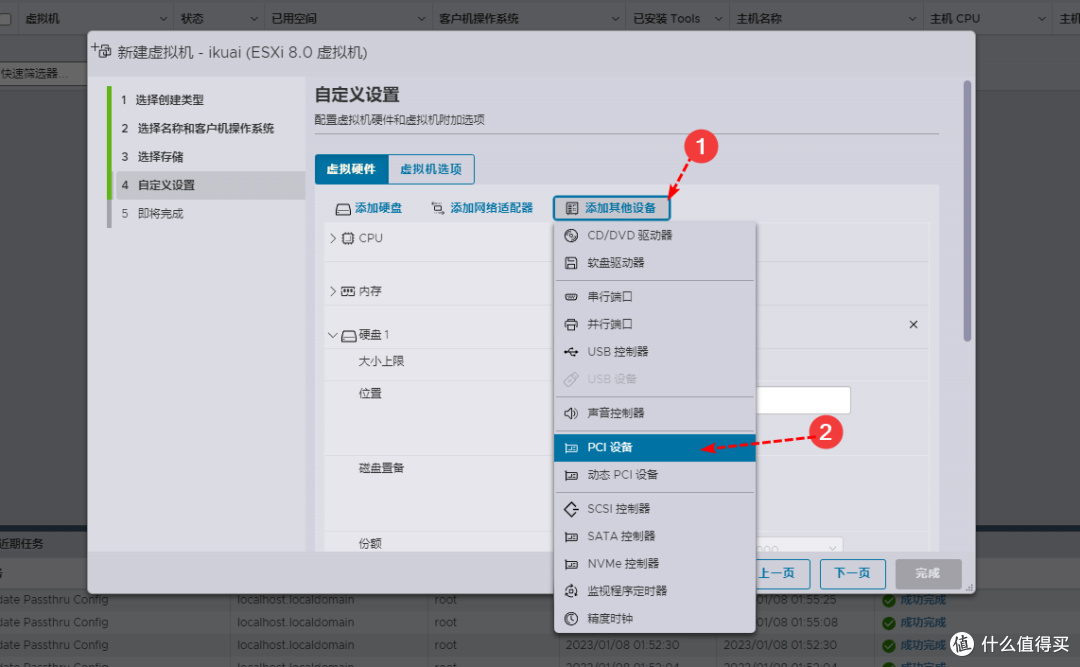 ESXi 8.0虚拟机安装iKuai主路由及保姆级配置