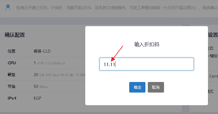 狗云优惠码应用