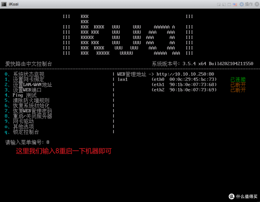 ESXi搭建 ALL IN ONE 服务器之双软路由篇