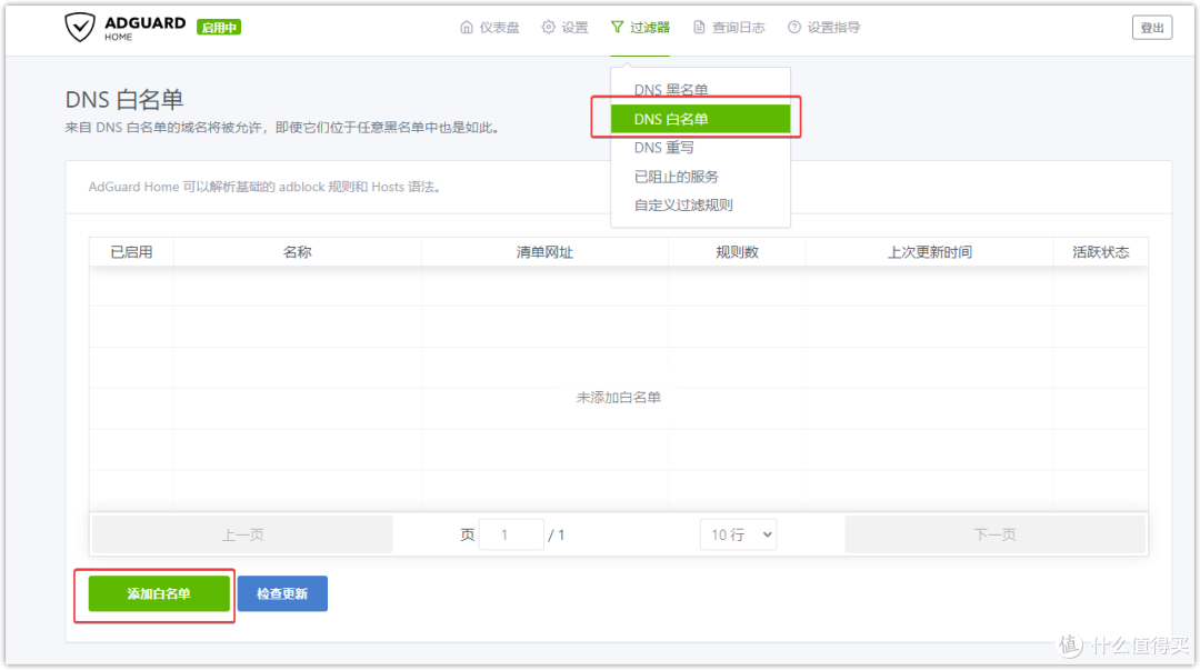 OpenWrt旁路由进阶篇SmartDNS+AdGuardHome设置DNS分流、秒开网页、去广告