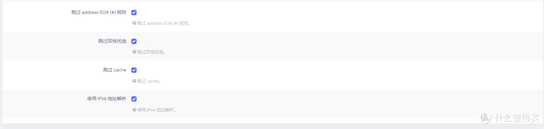OpenWrt旁路由进阶篇SmartDNS+AdGuardHome设置DNS分流、秒开网页、去广告