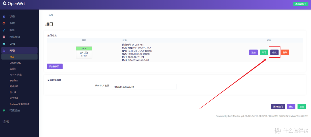 ESXi搭建 ALL IN ONE 服务器之双软路由篇