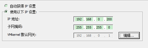 VMWare Esxi 基于NAT的管理端口转发