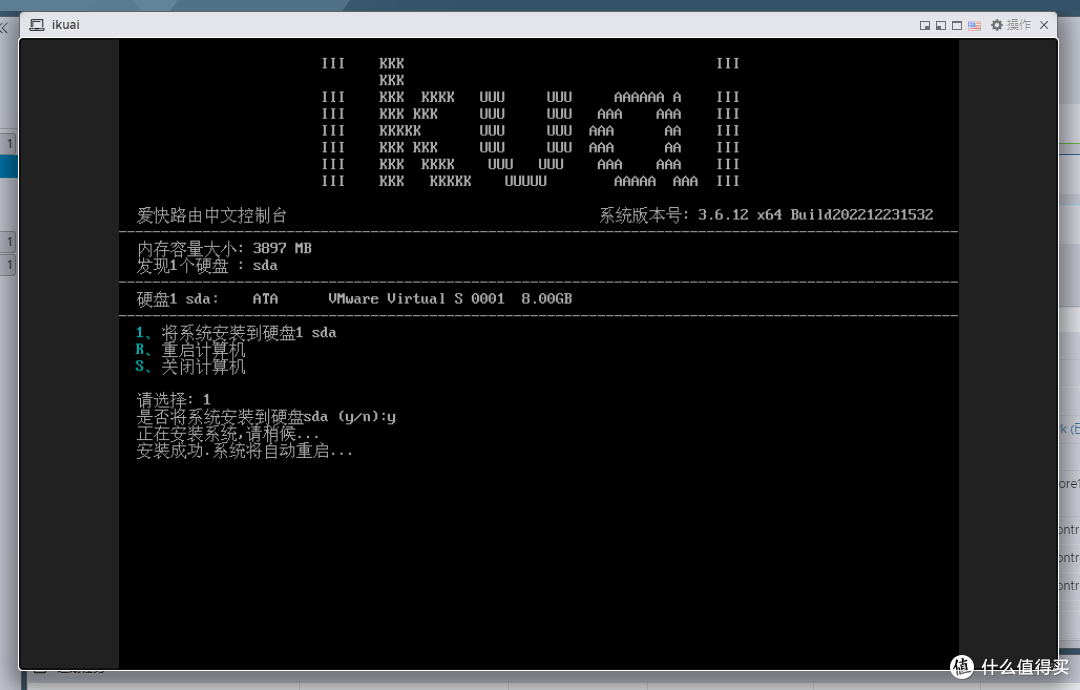 ESXi 8.0虚拟机安装iKuai主路由及保姆级配置