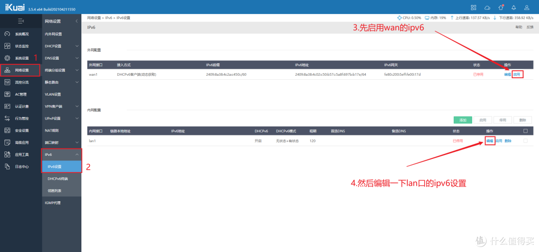 ESXi搭建 ALL IN ONE 服务器之双软路由篇