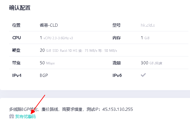狗云优惠码输入
