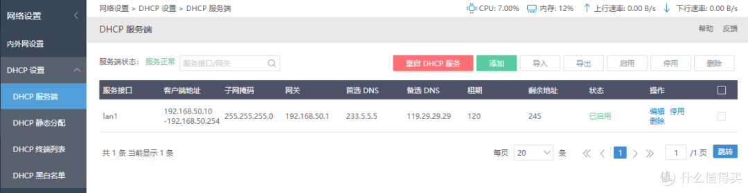 ESXi 8.0虚拟机安装iKuai主路由及保姆级配置