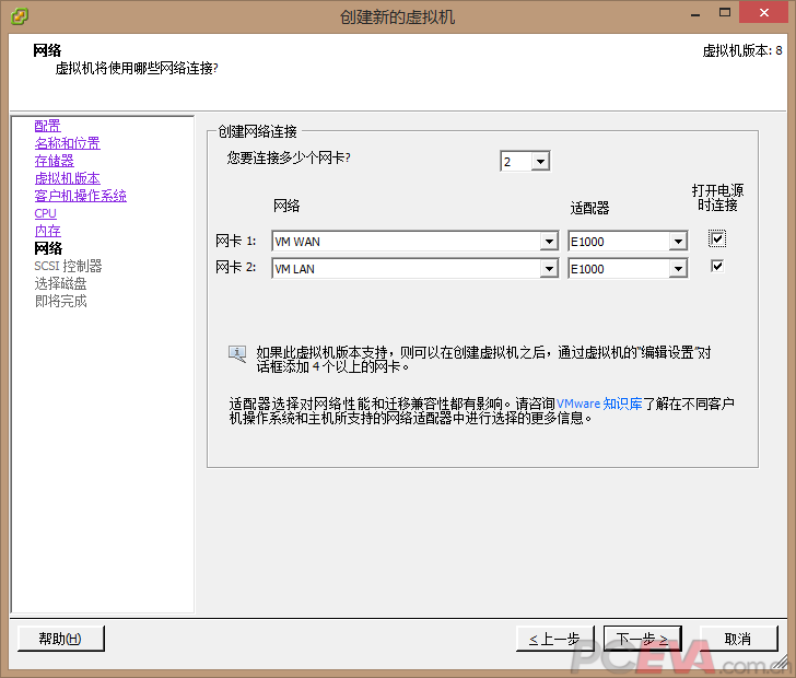 用pfSense搭建ESXi上的软路由