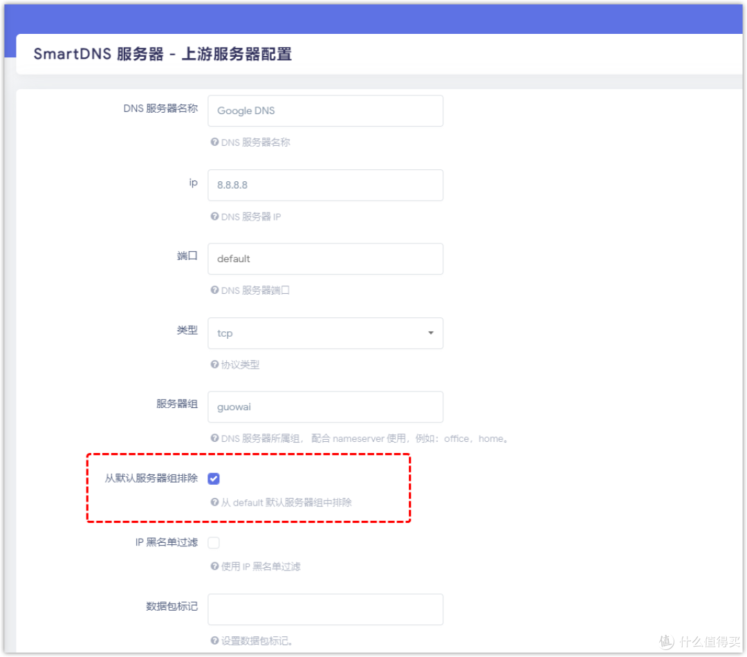 OpenWrt旁路由进阶篇SmartDNS+AdGuardHome设置DNS分流、秒开网页、去广告