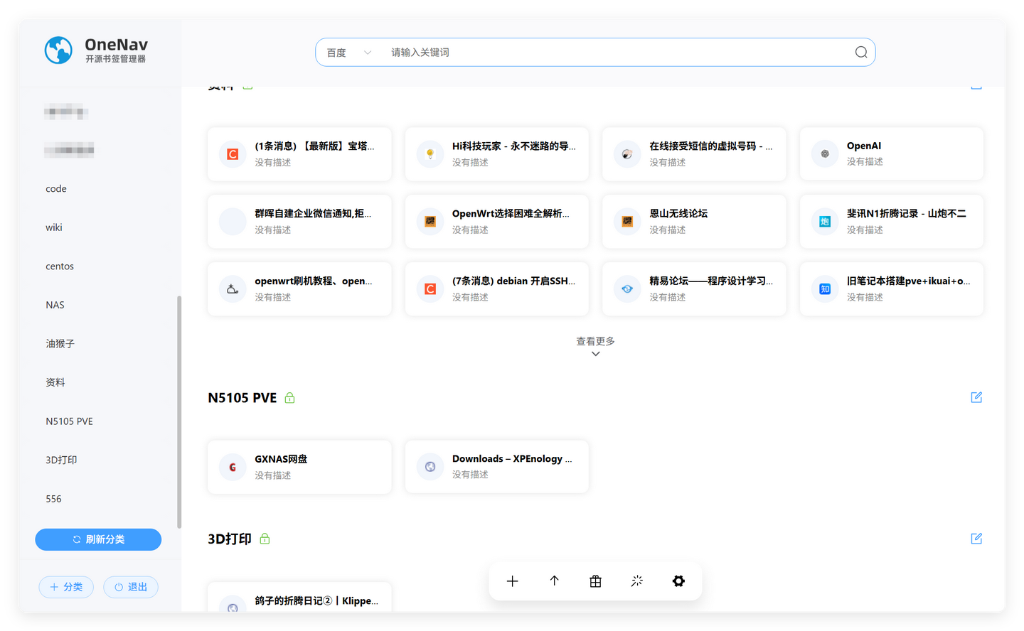 用了8台NAS总结出20个必备docker，满足你99%需求