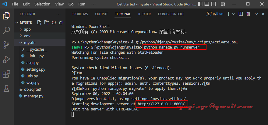 Django 使用VScode 创建工程