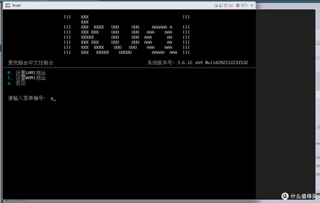 ESXi 8.0虚拟机安装iKuai主路由及保姆级配置