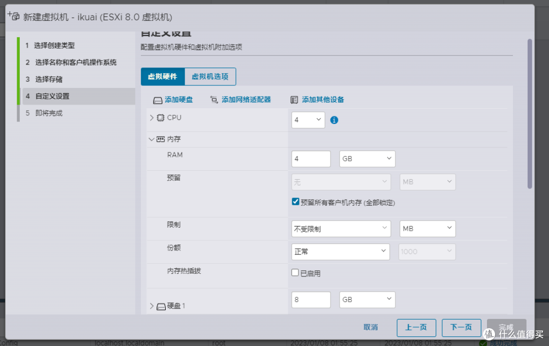 ESXi 8.0虚拟机安装iKuai主路由及保姆级配置