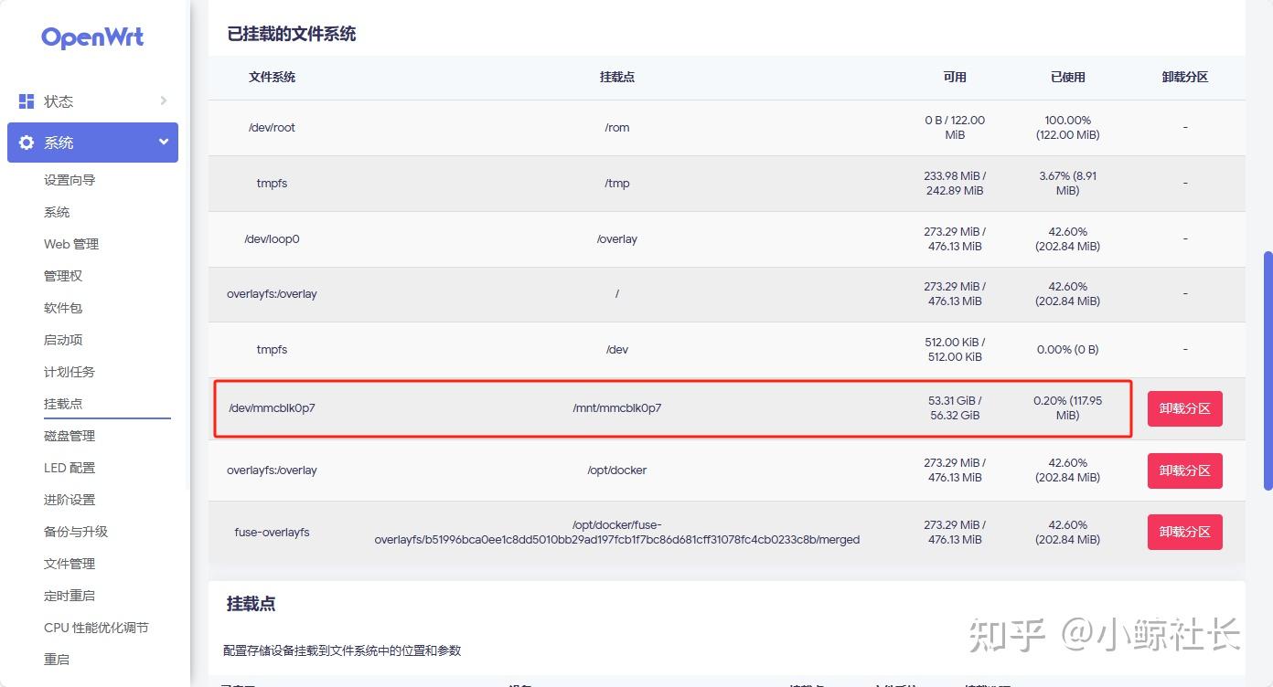 CMCC RAX3000M算力版EMMC刷机OpenWrt教程＆玩机报告