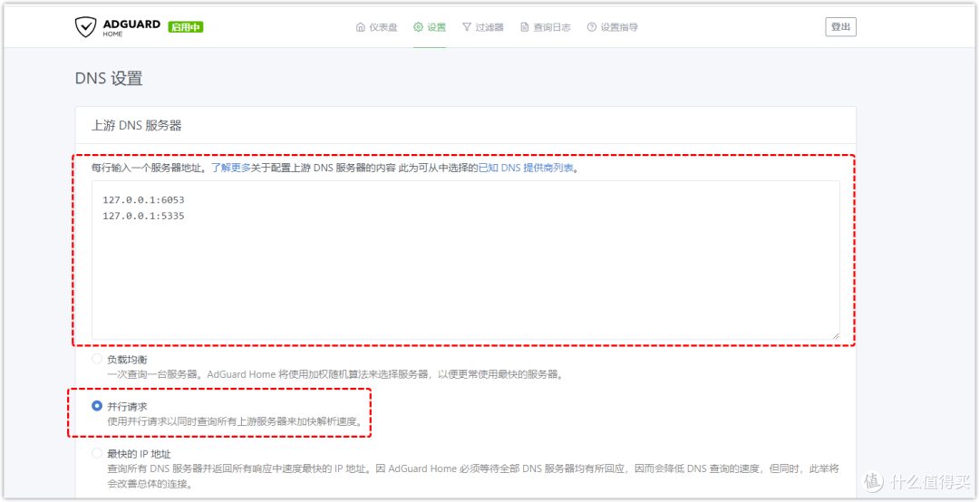 OpenWrt旁路由进阶篇SmartDNS+AdGuardHome设置DNS分流、秒开网页、去广告