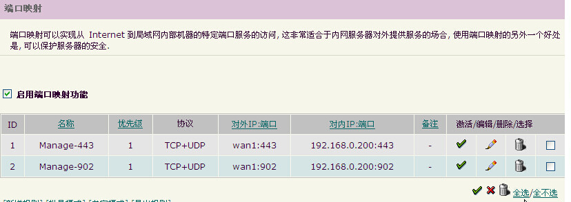 VMWare Esxi 基于NAT的管理端口转发
